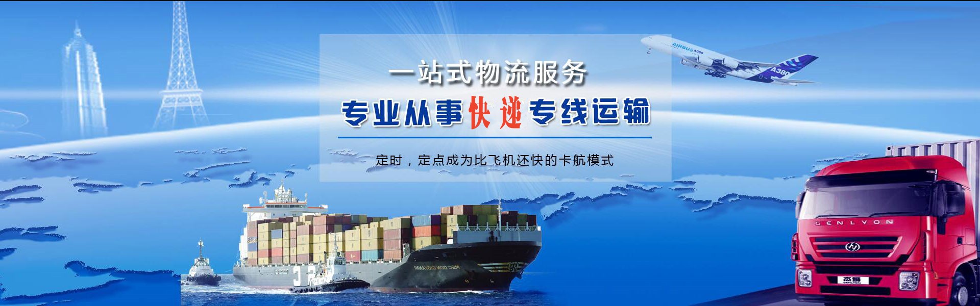 永新到葡萄牙物流公司-永新至葡萄牙物流专线-永新空运到葡萄牙-优时通物流有限公司