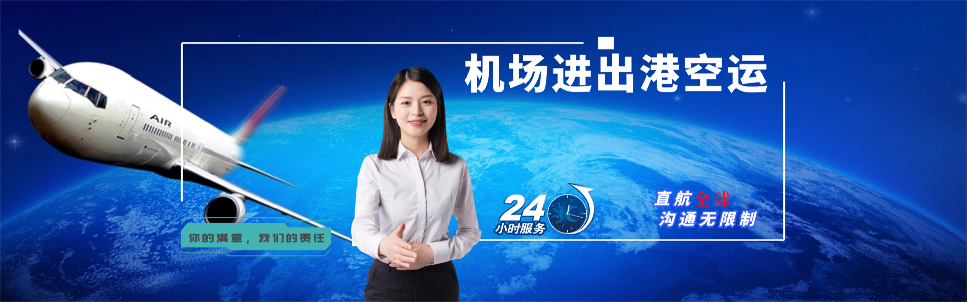 永新到葡萄牙物流公司-永新至葡萄牙物流专线-永新空运到葡萄牙-优时通物流有限公司